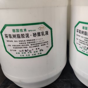 環(huán)氧膠泥