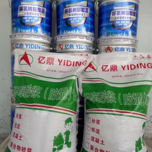 環(huán)氧膠泥